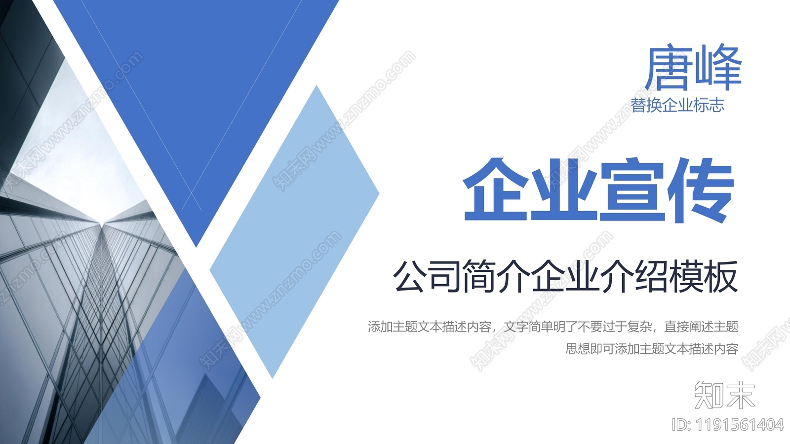 PPT模板方案文本精品下载_PDF/PPT方案_知末网
