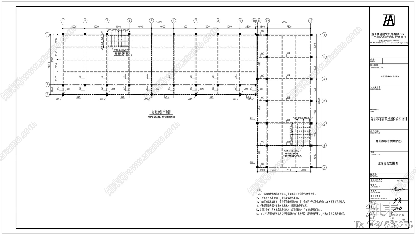 混凝土结构cad施工图下载【ID:1191563276】