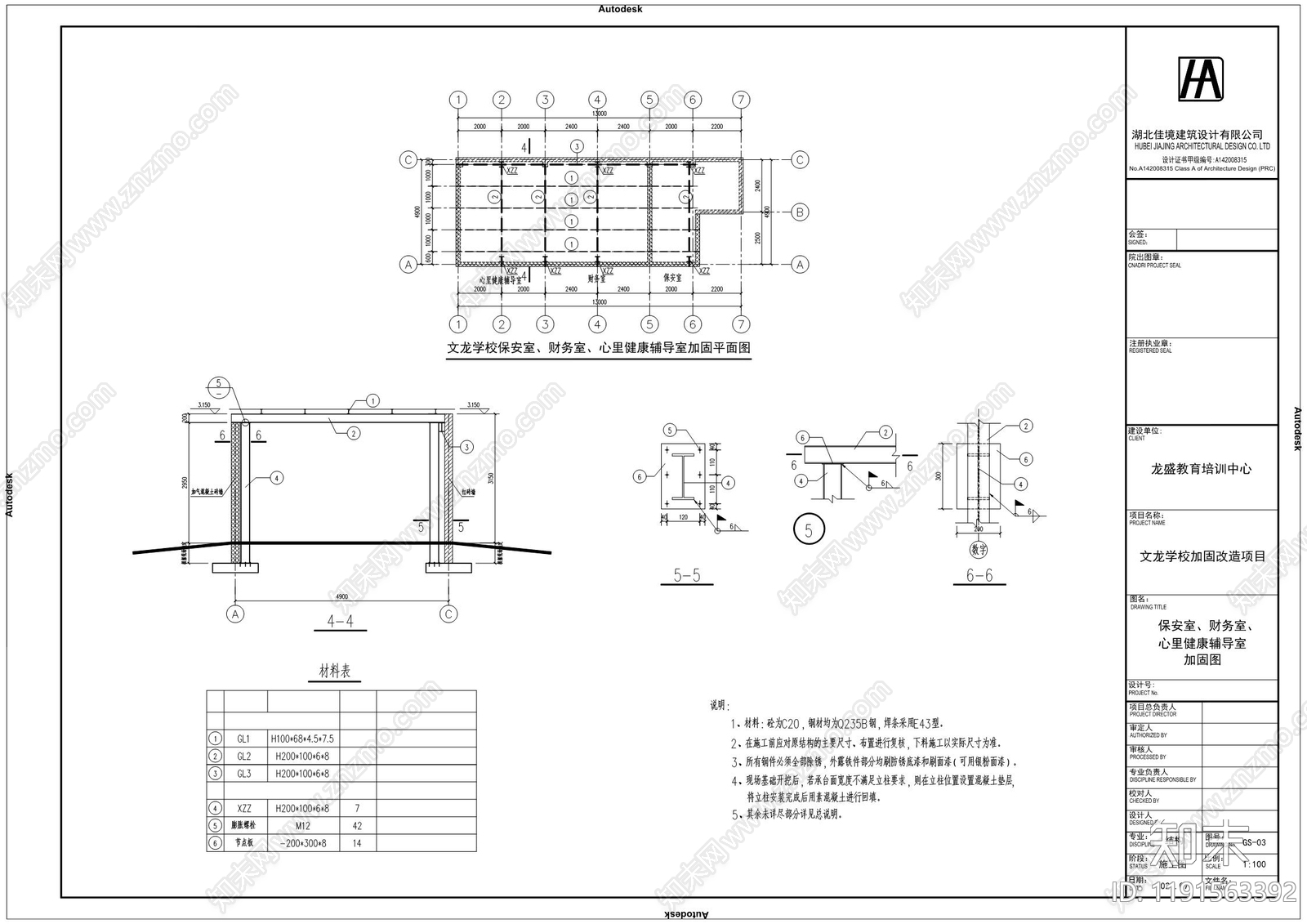 混凝土结构cad施工图下载【ID:1191563392】