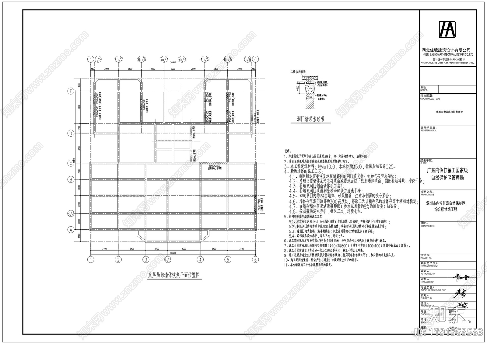 混凝土结构cad施工图下载【ID:1191563583】