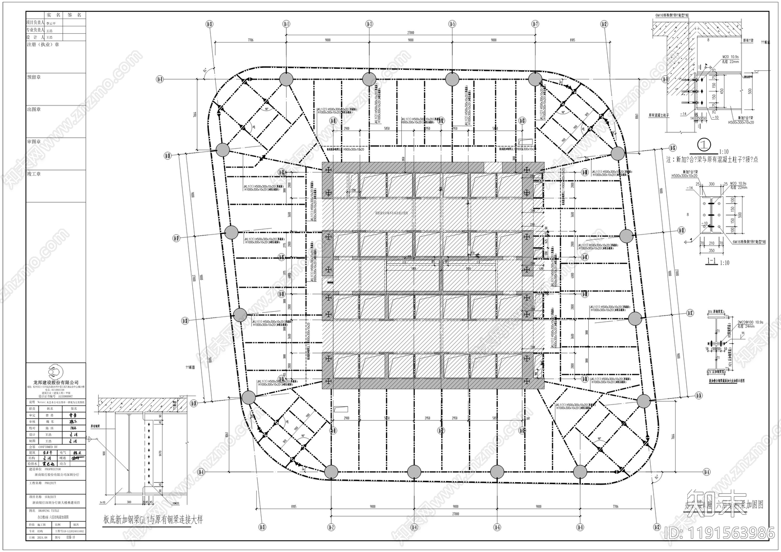 钢结构施工图下载【ID:1191563986】