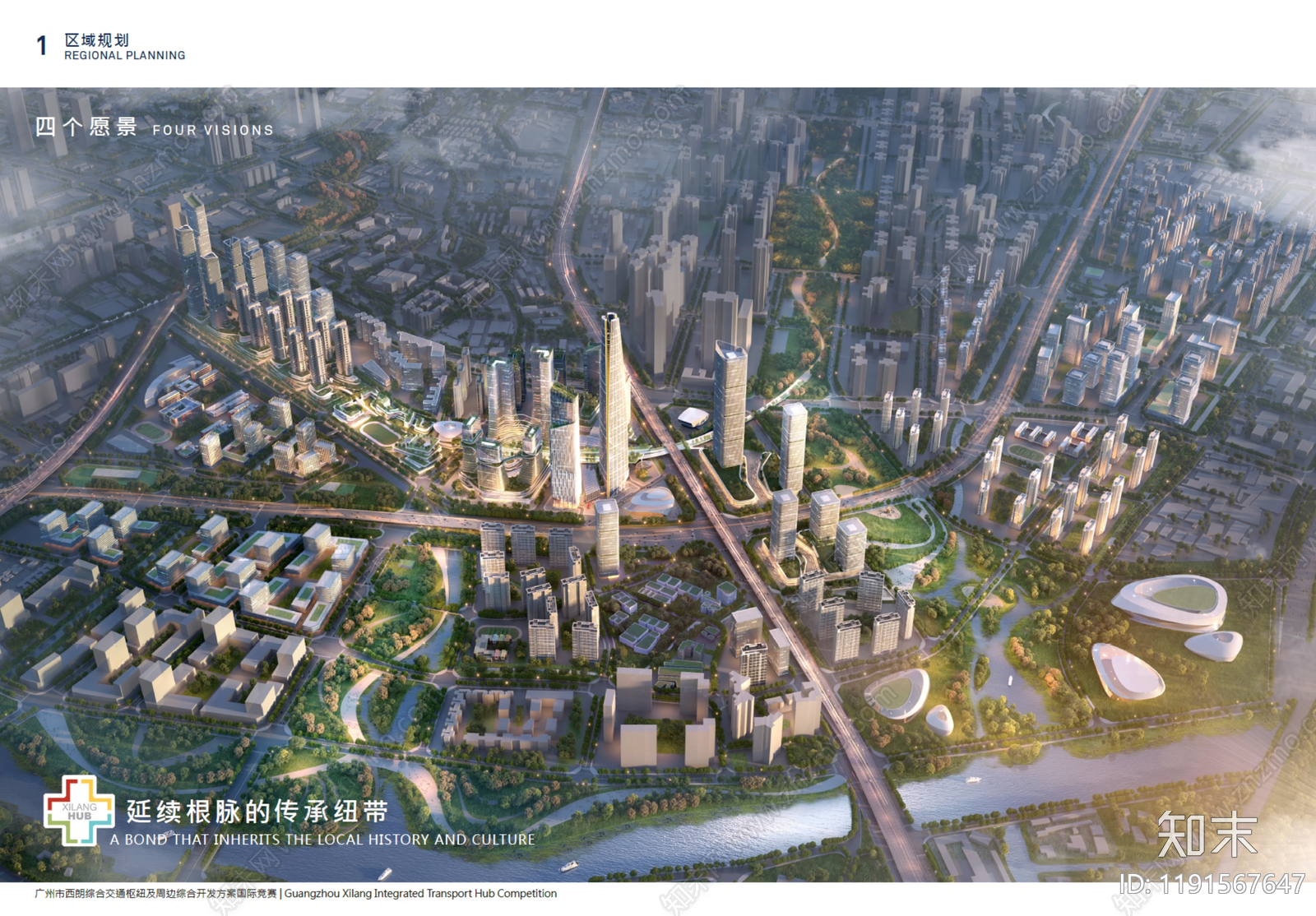 局部城市设计方案文本精品下载_PDF/PPT方案_知末网