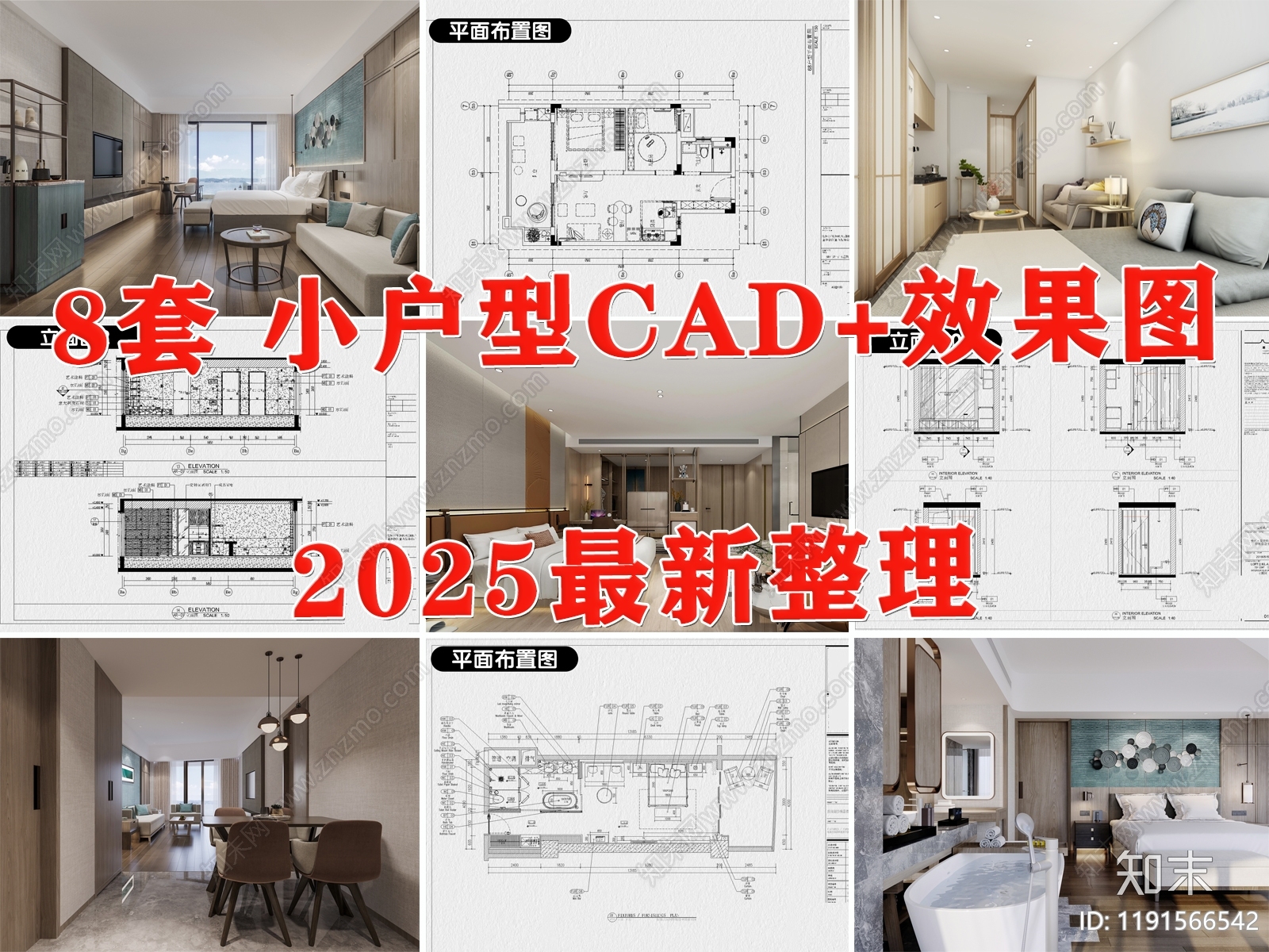 小户型平层施工图下载【ID:1191566542】