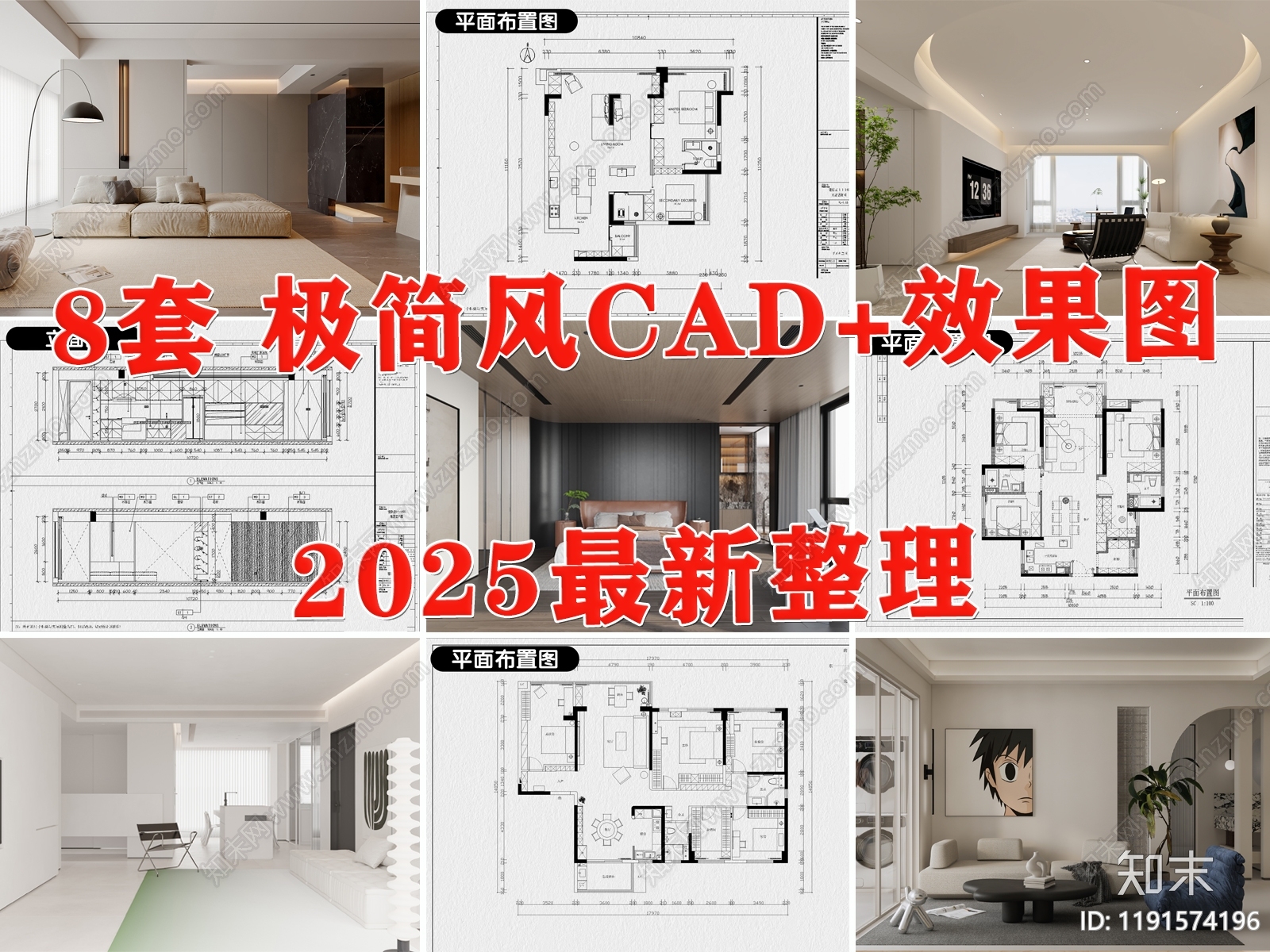 大平层施工图下载【ID:1191574196】