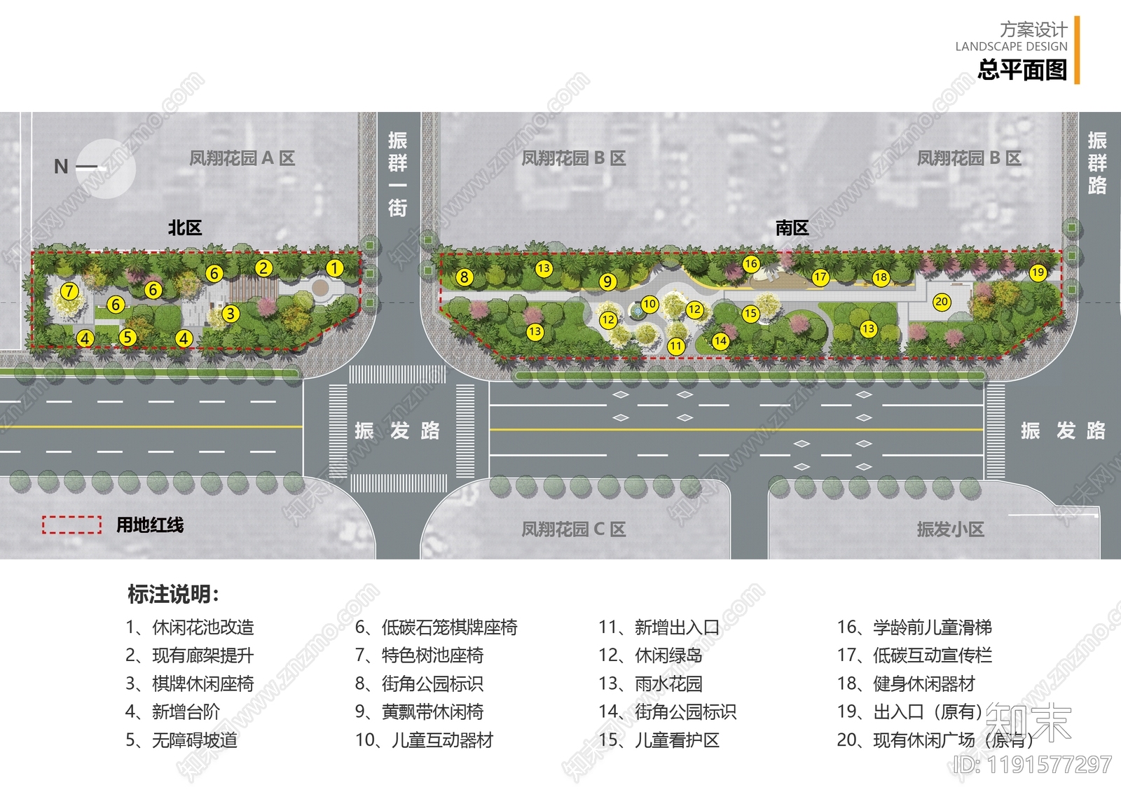 口袋公园景观方案文本精品下载_PDF/PPT方案_知末网