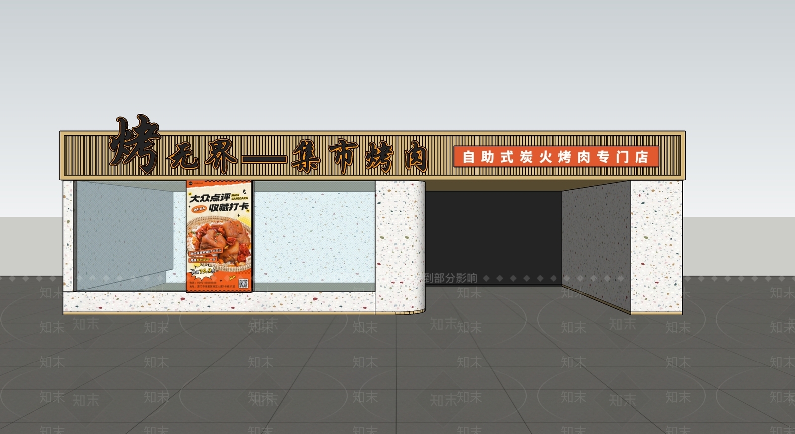现代门头SU模型下载【ID:1191592506】