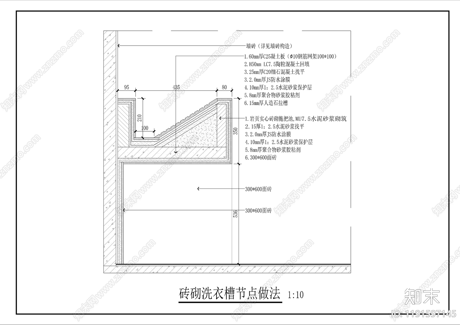 墙面节点施工图下载【ID:1191597145】
