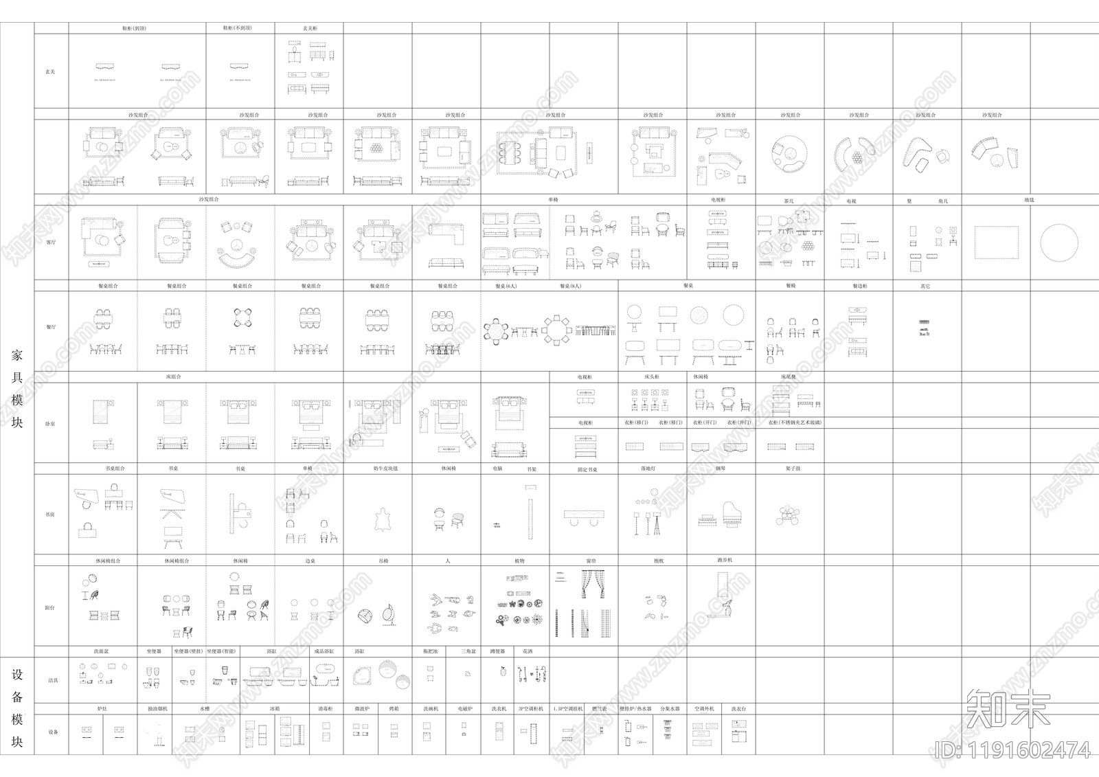现代家具图库施工图下载【ID:1191602474】
