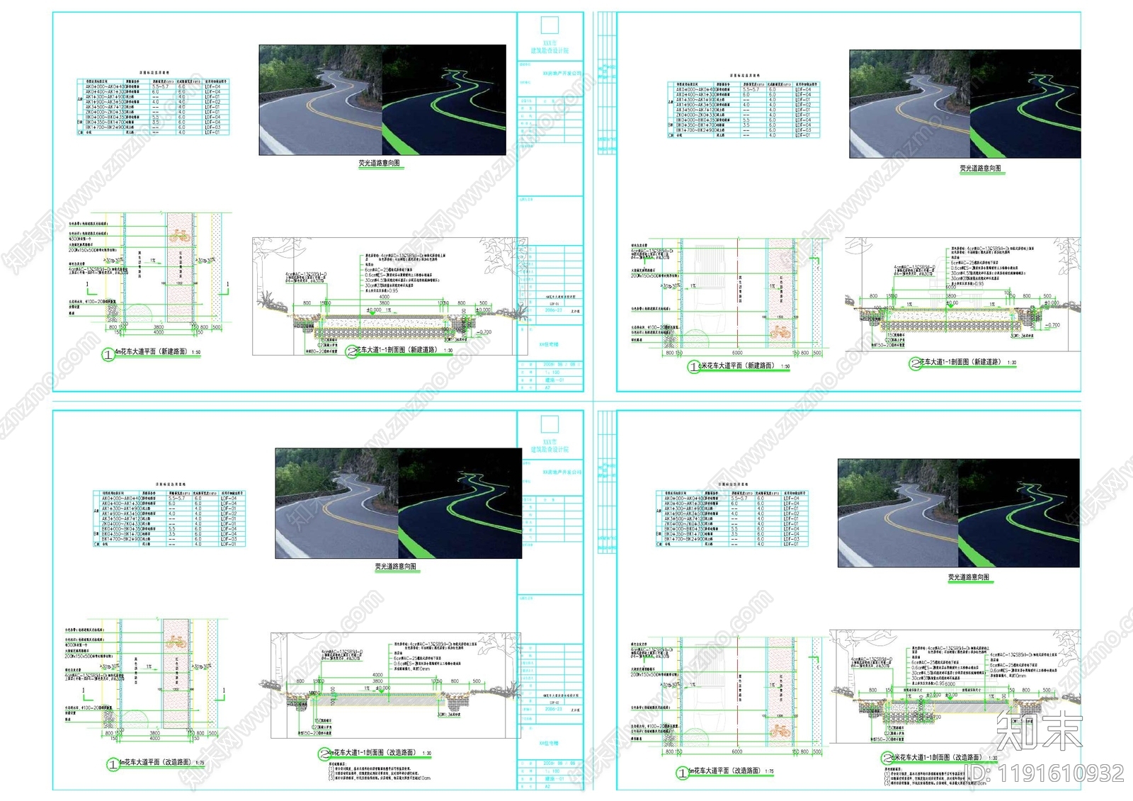 现代简约道路绿化cad施工图下载【ID:1191610932】