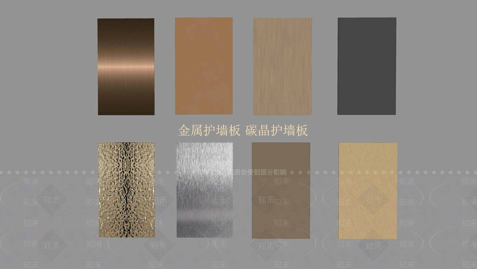 现代护墙板SU模型下载【ID:1191612703】