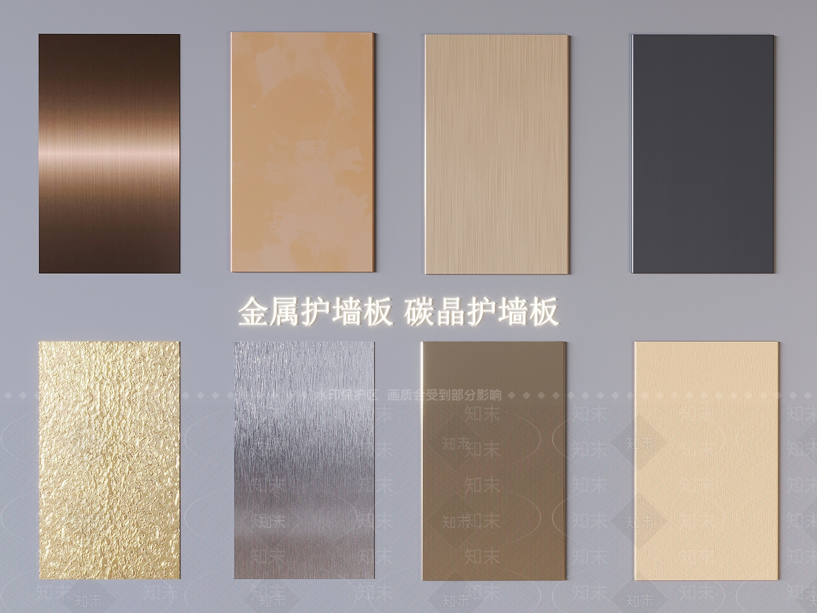 现代护墙板SU模型下载【ID:1191612703】