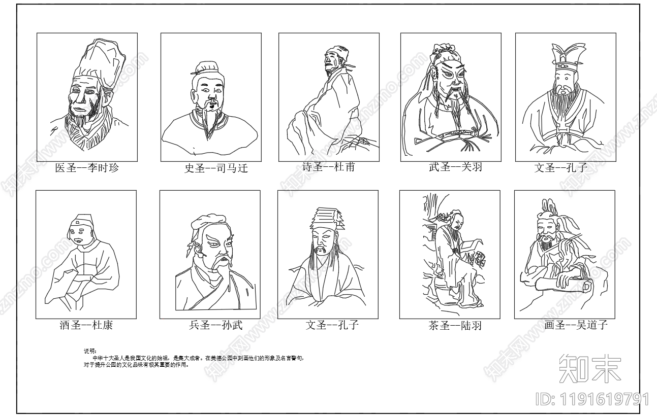 中式复古人物cad施工图下载【ID:1191619791】