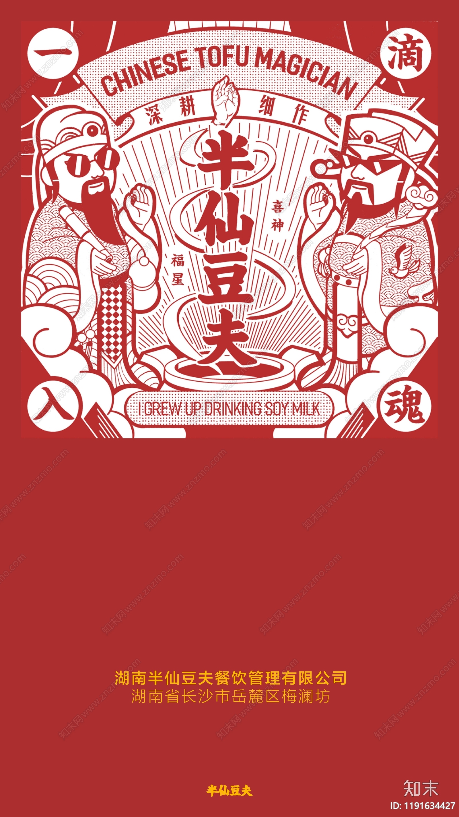 品牌策划下载【ID:1191634427】