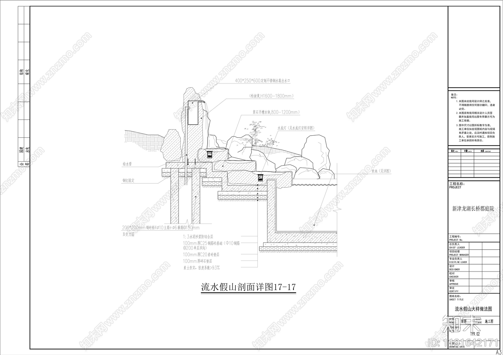 欧式现代庭院cad施工图下载【ID:1191642171】