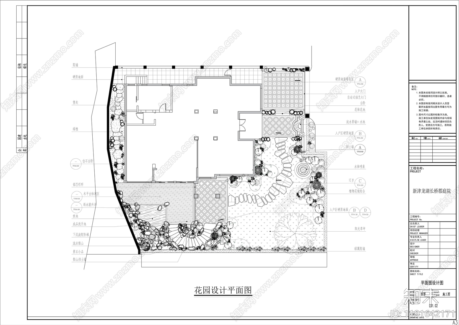 欧式现代庭院cad施工图下载【ID:1191642171】