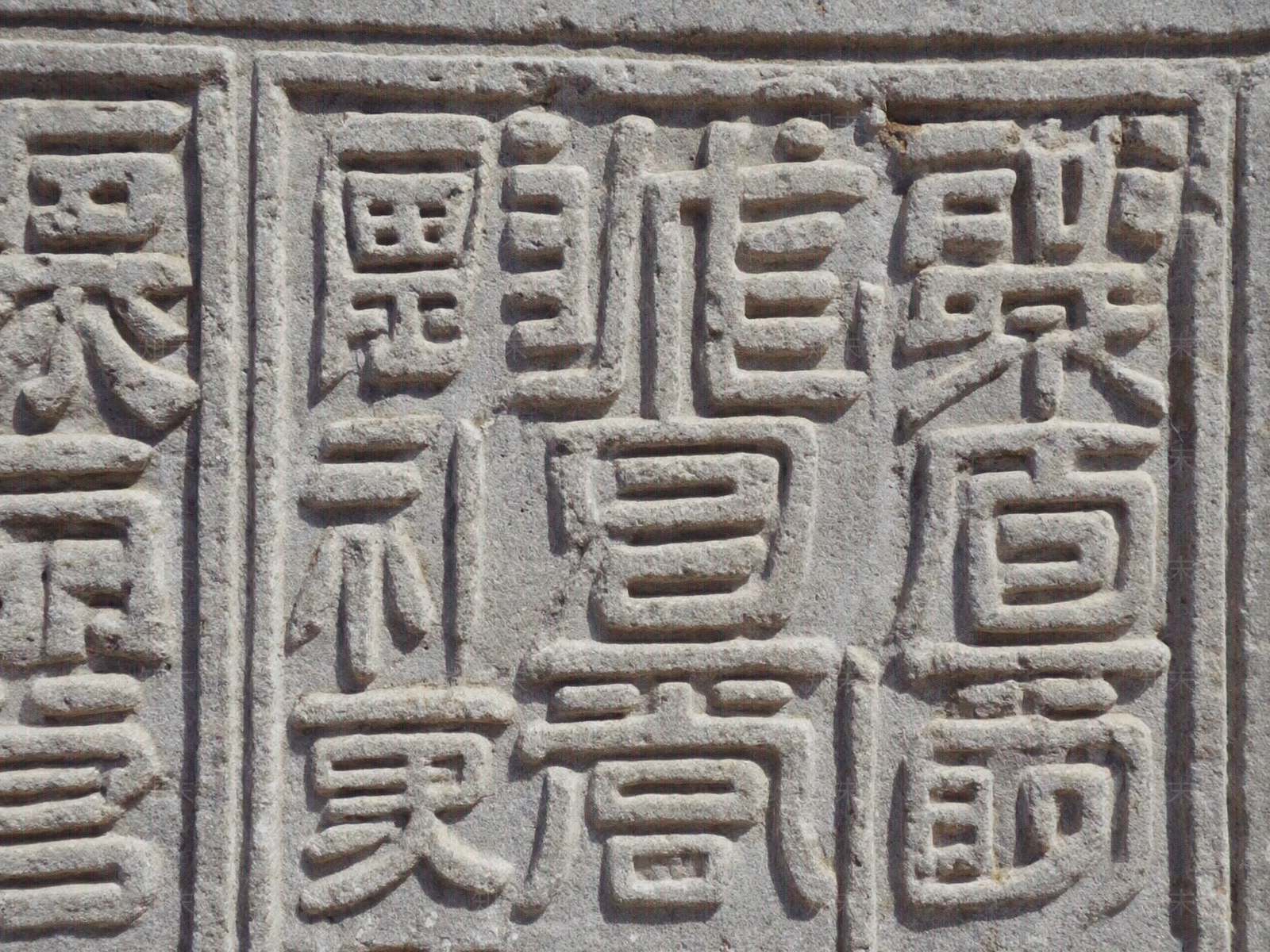 新中式石雕贴图下载【ID:1191660083】