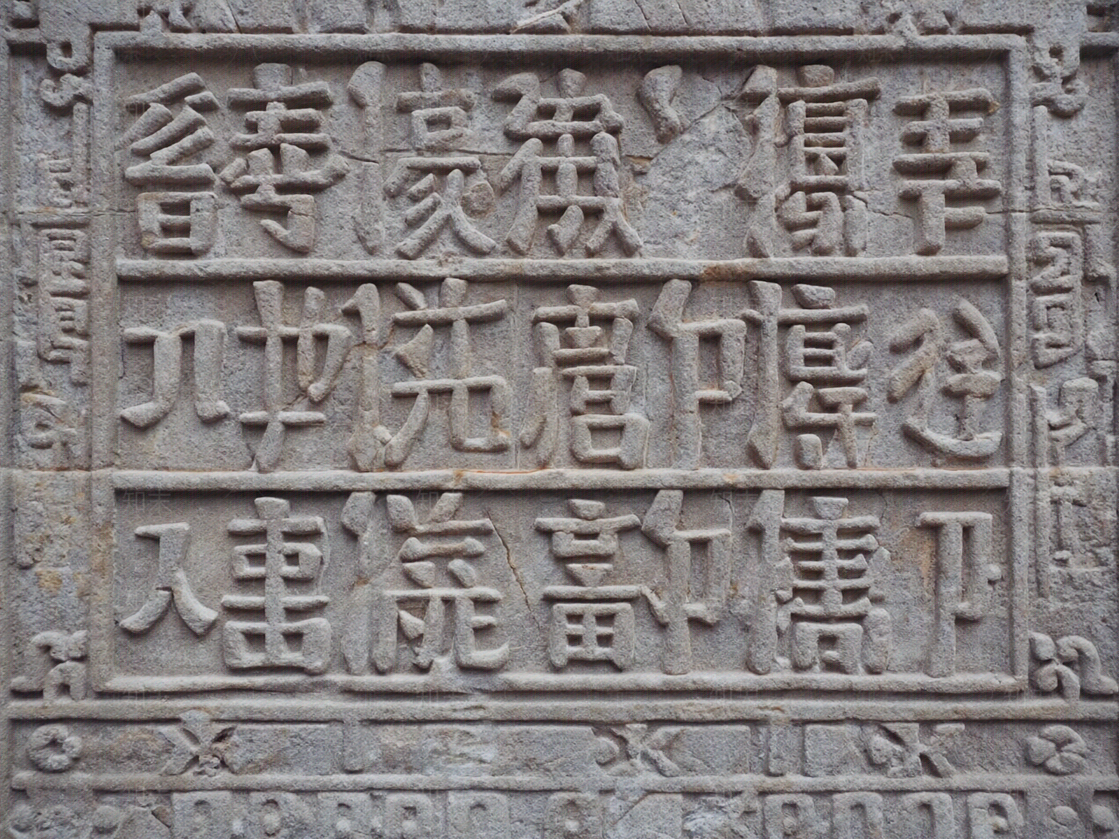 新中式石雕贴图下载【ID:1191660171】