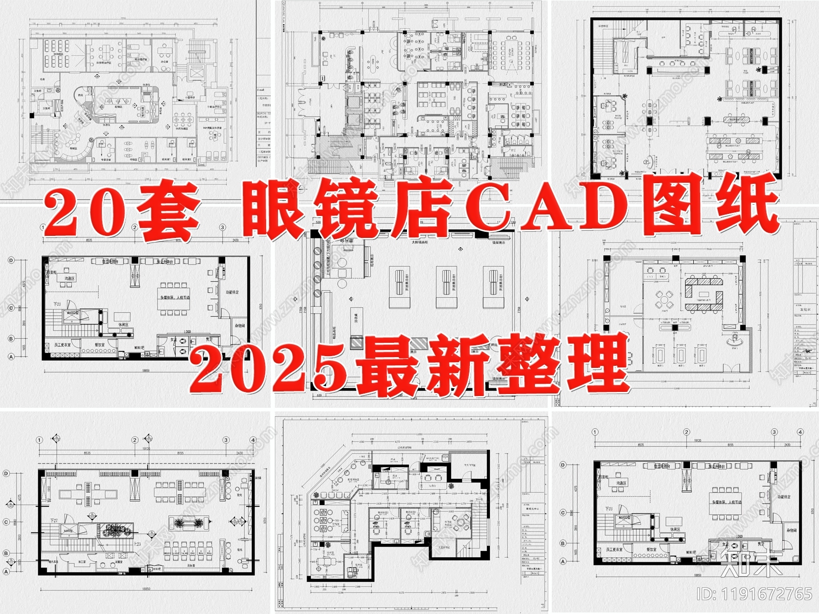 现代眼镜店施工图下载【ID:1191672765】