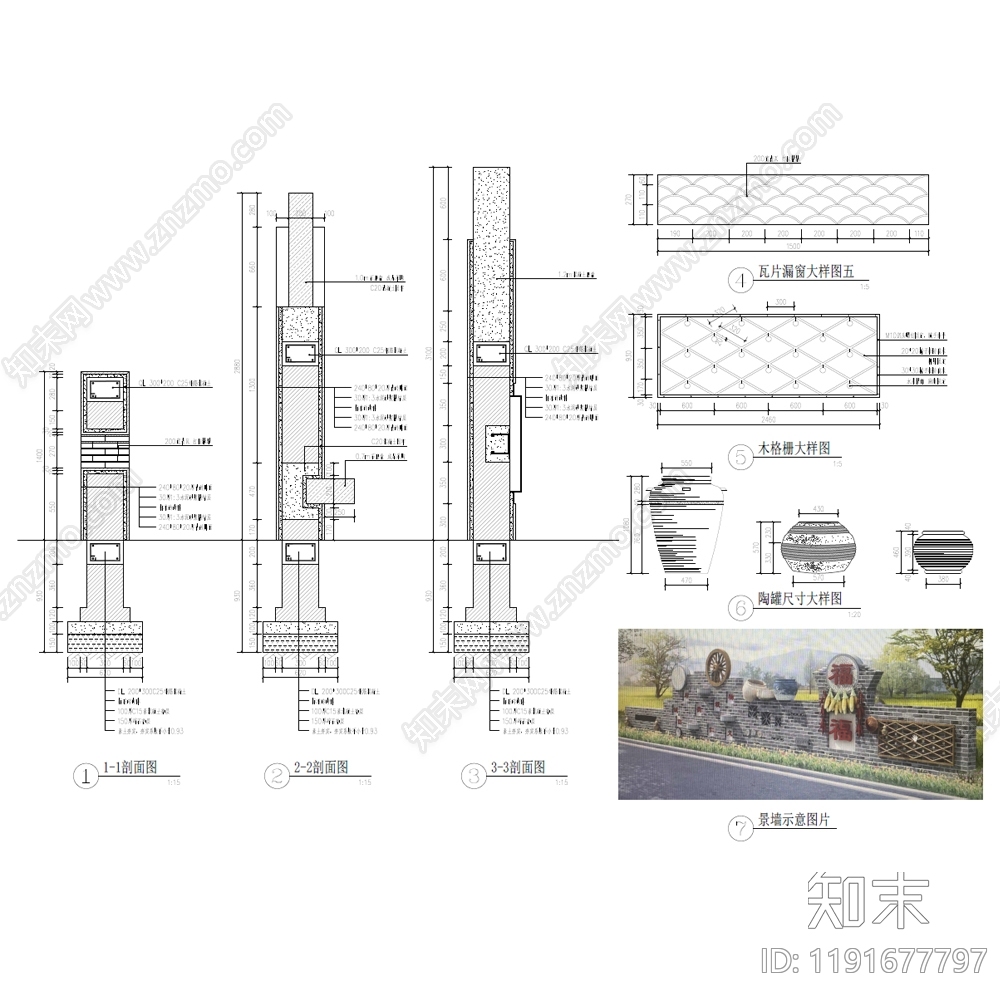 现代中式景墙图库cad施工图下载【ID:1191677797】