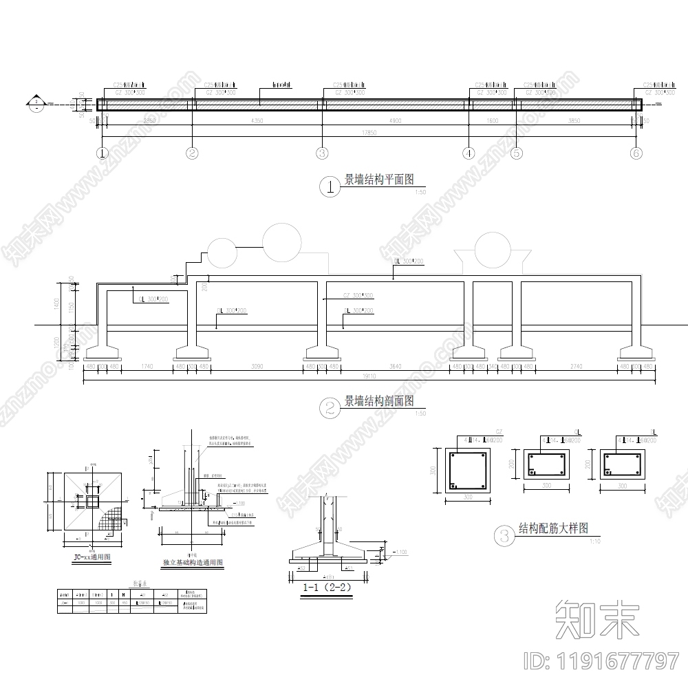 现代中式景墙图库cad施工图下载【ID:1191677797】