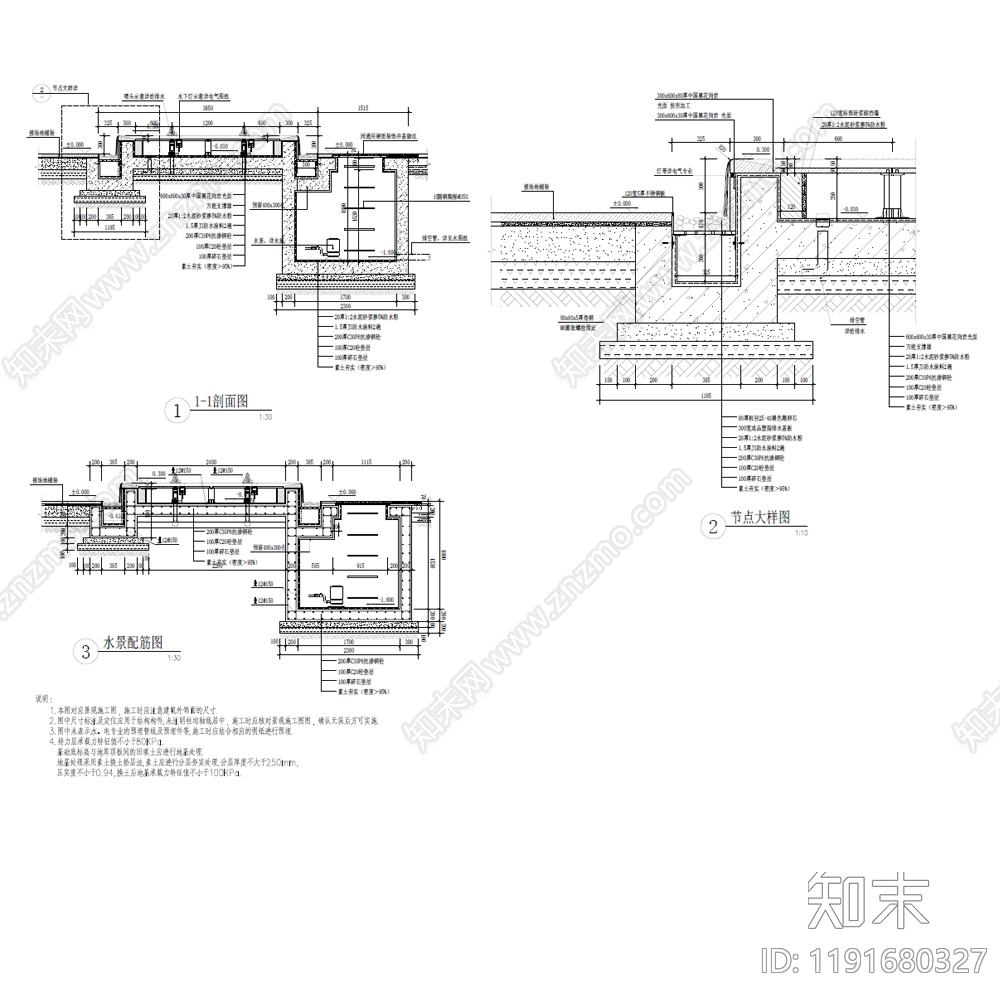 现代假山水景图库cad施工图下载【ID:1191680327】