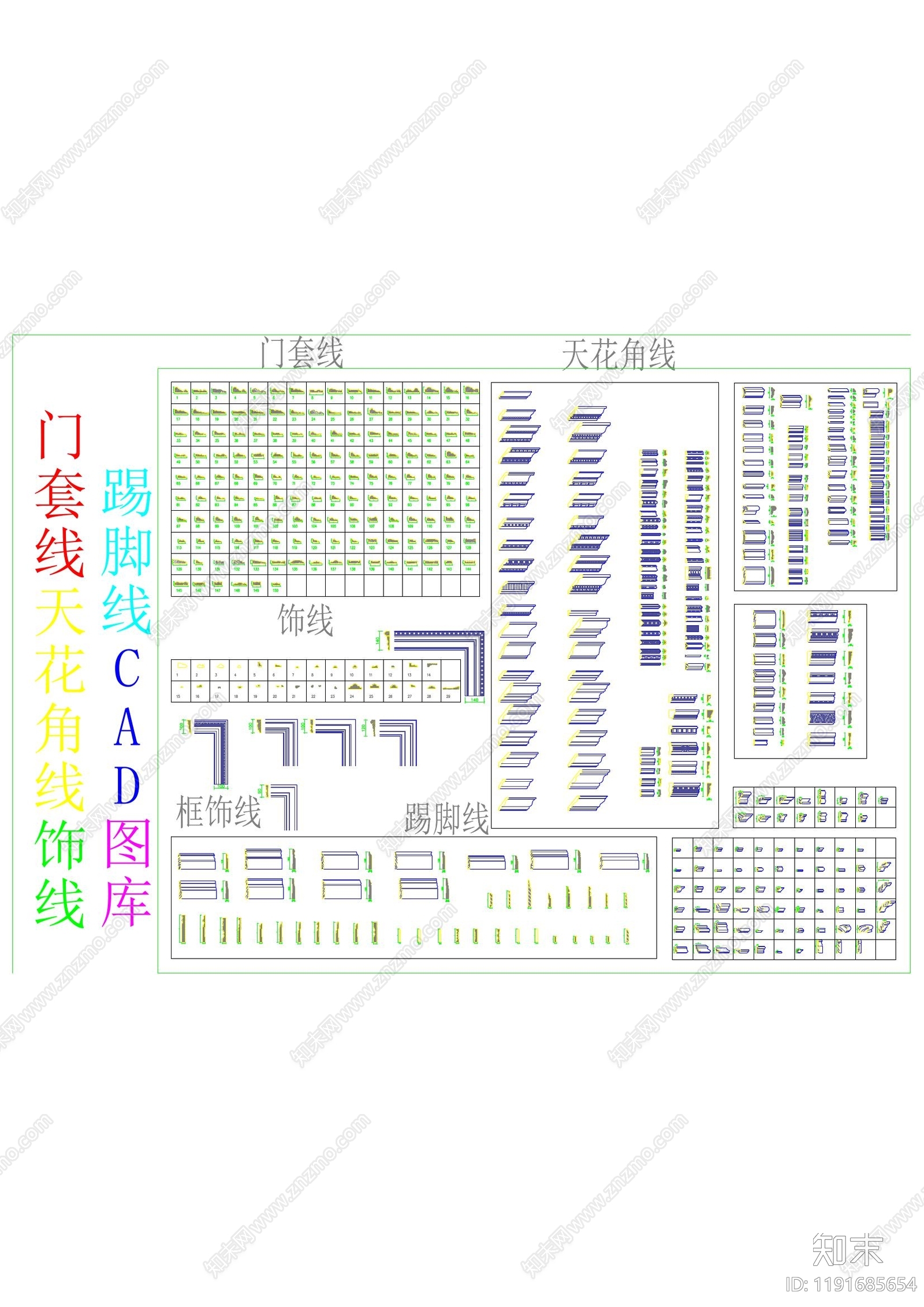 现代欧式装饰线条施工图下载【ID:1191685654】