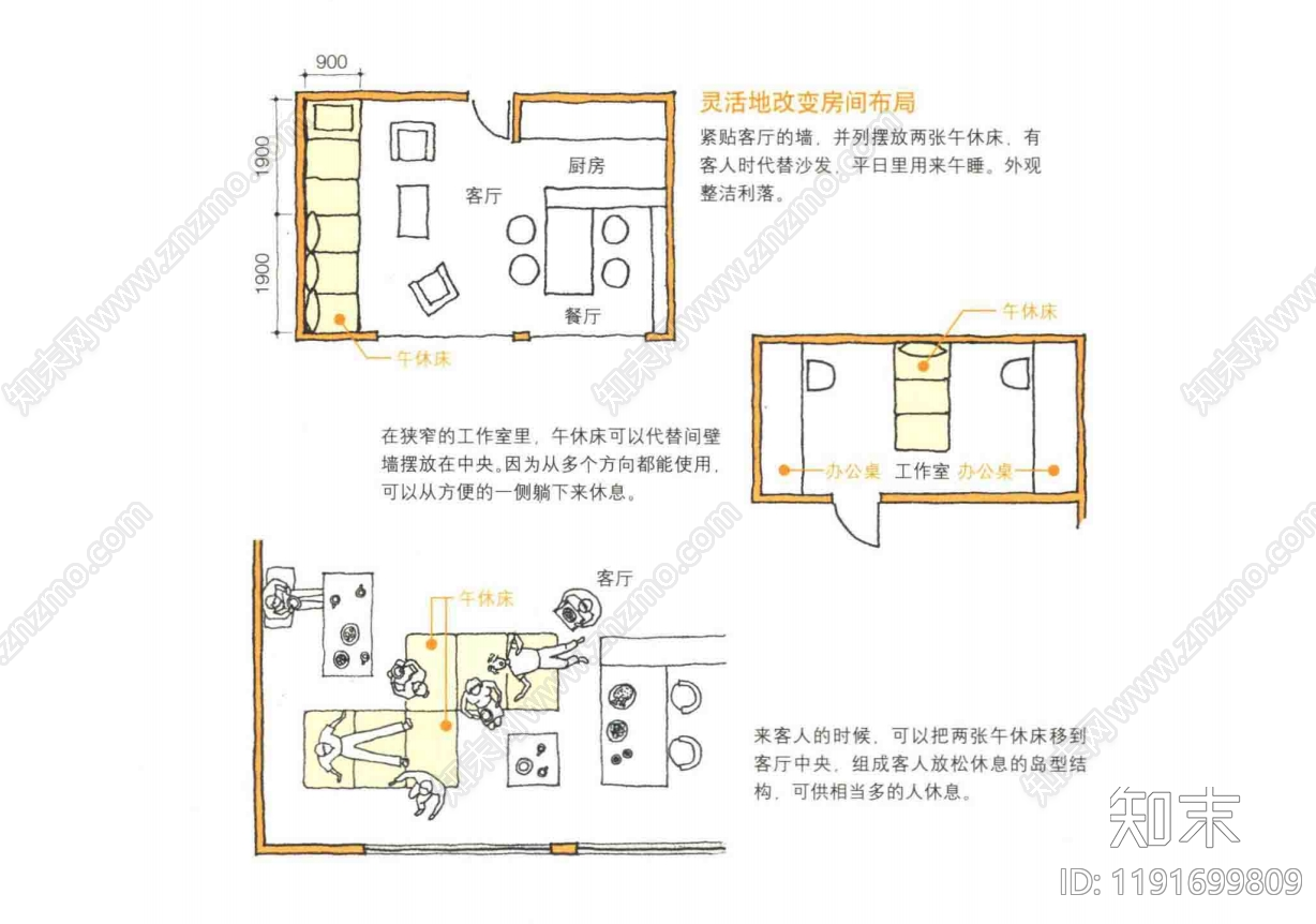 户型研究下载【ID:1191699809】