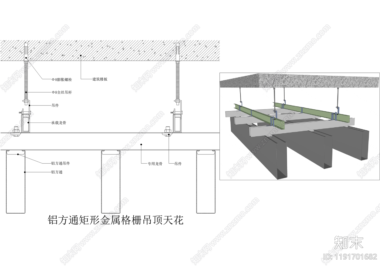 方通吊顶施工图下载【ID:1191701682】