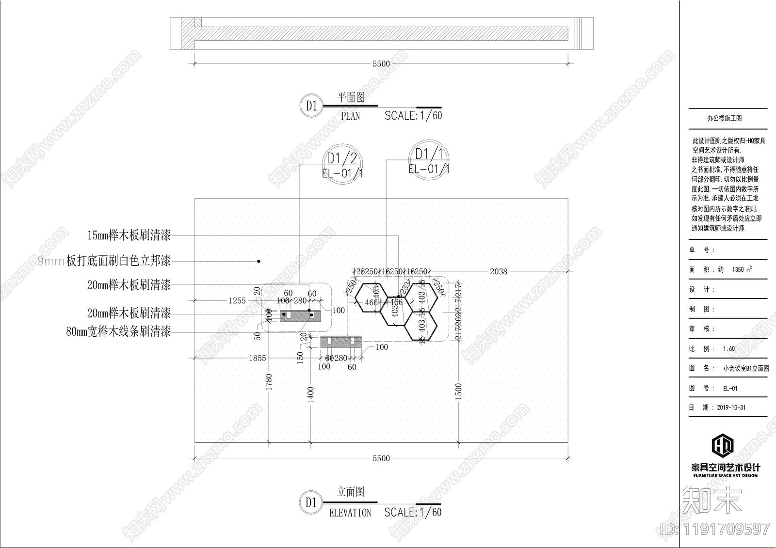 现代办公楼建筑cad施工图下载【ID:1191709597】
