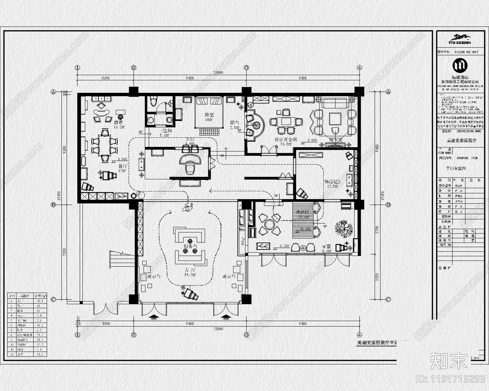 家具展厅cad施工图下载【ID:1191713293】