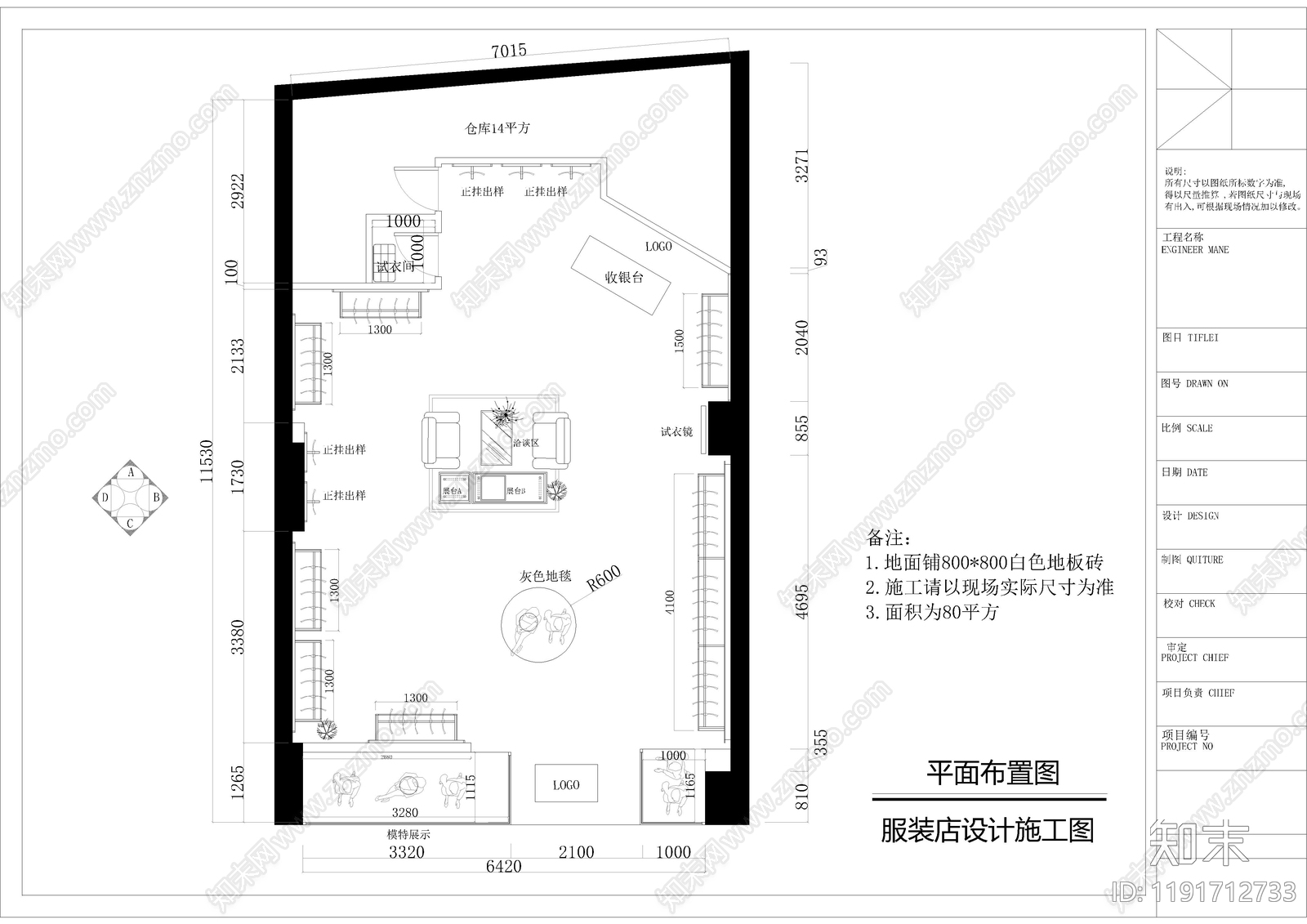 现代服装店施工图下载【ID:1191712733】