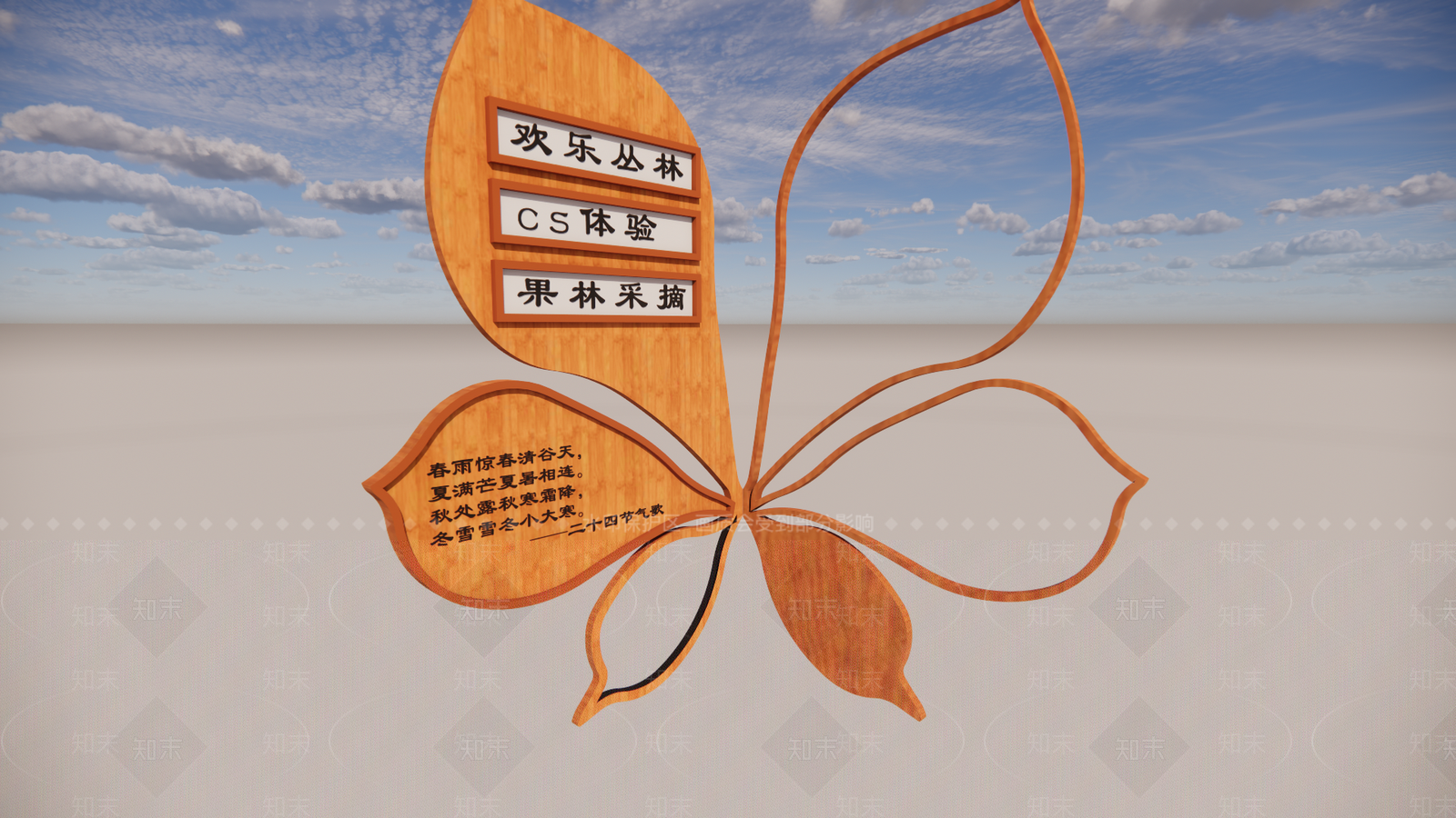 原木禅意宣传栏SU模型下载【ID:1191726900】