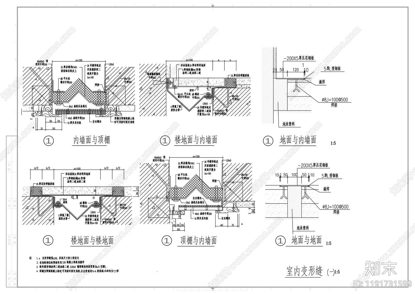现代其他节点详图施工图下载【ID:1191731599】