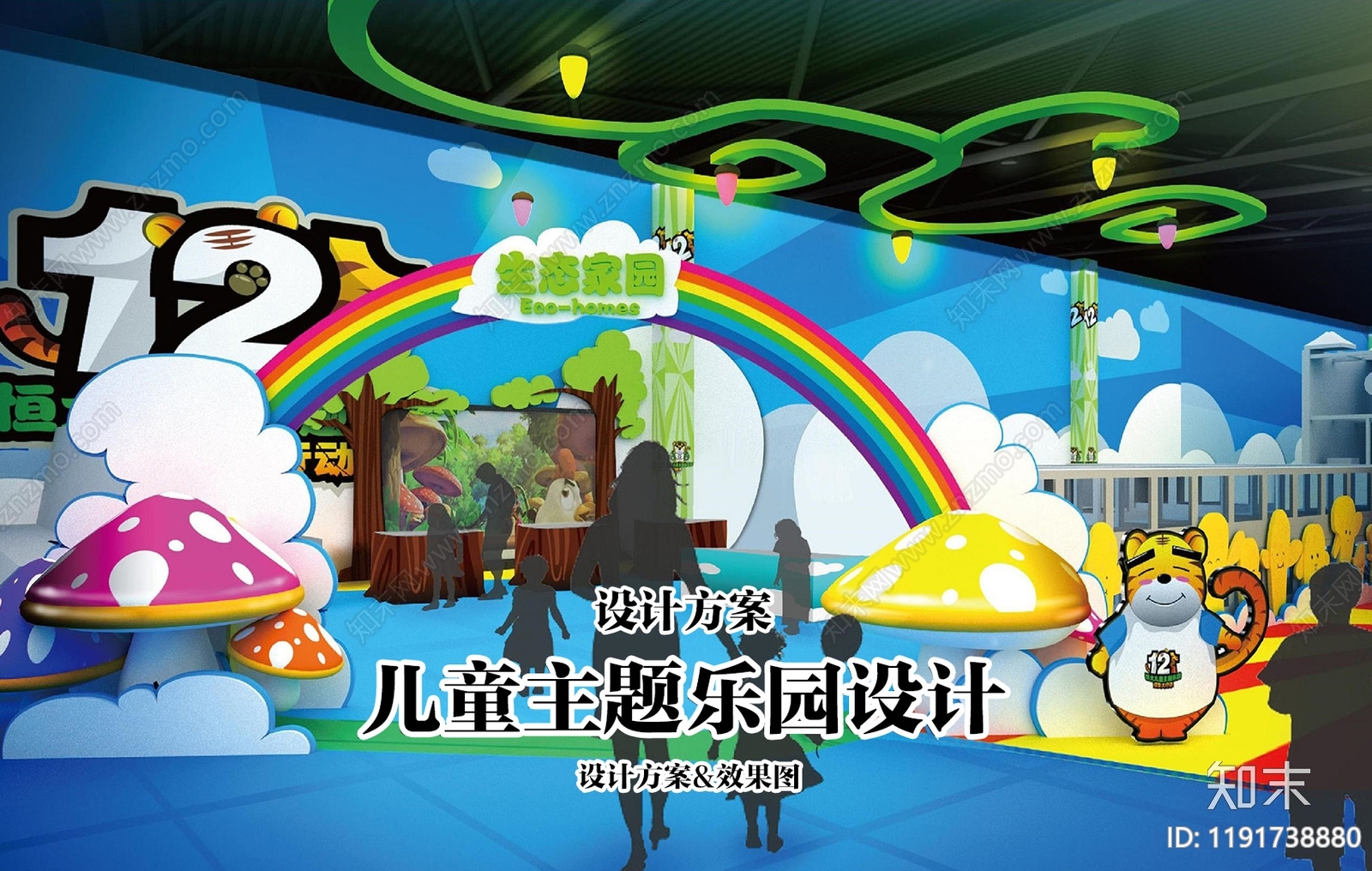 现代儿童游乐场下载【ID:1191738880】