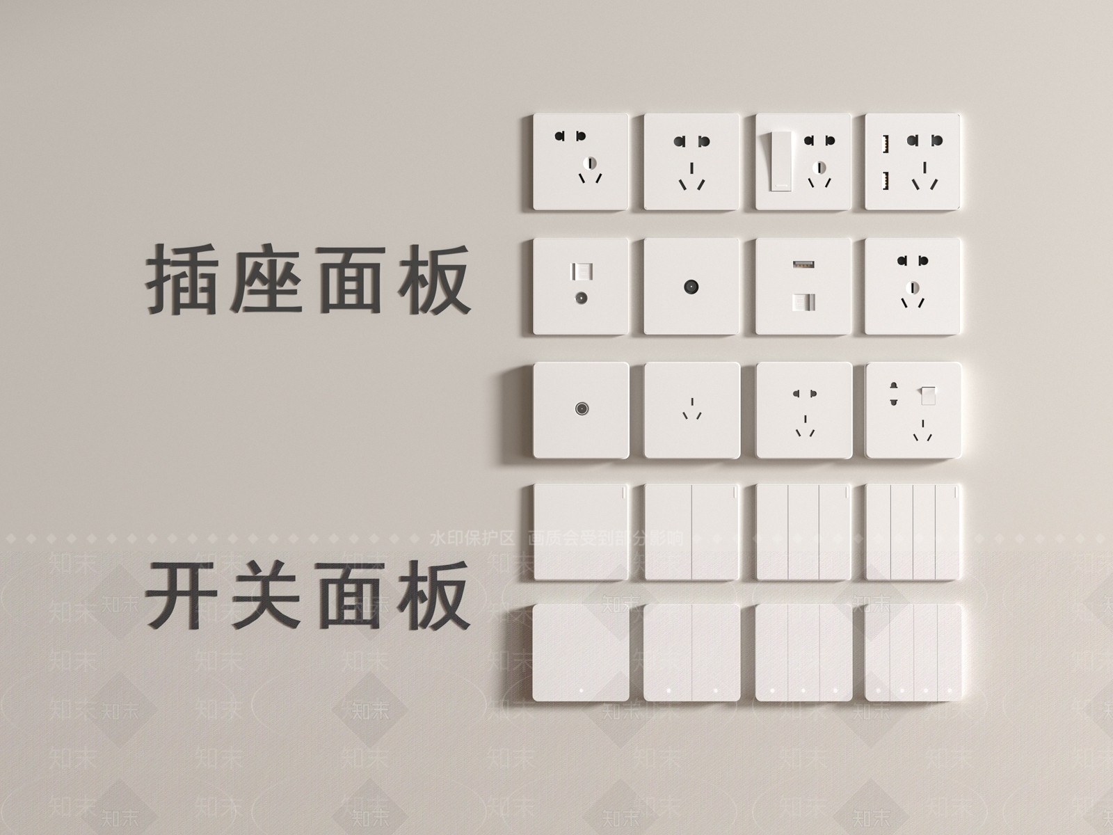 开关3D模型下载【ID:1191740946】