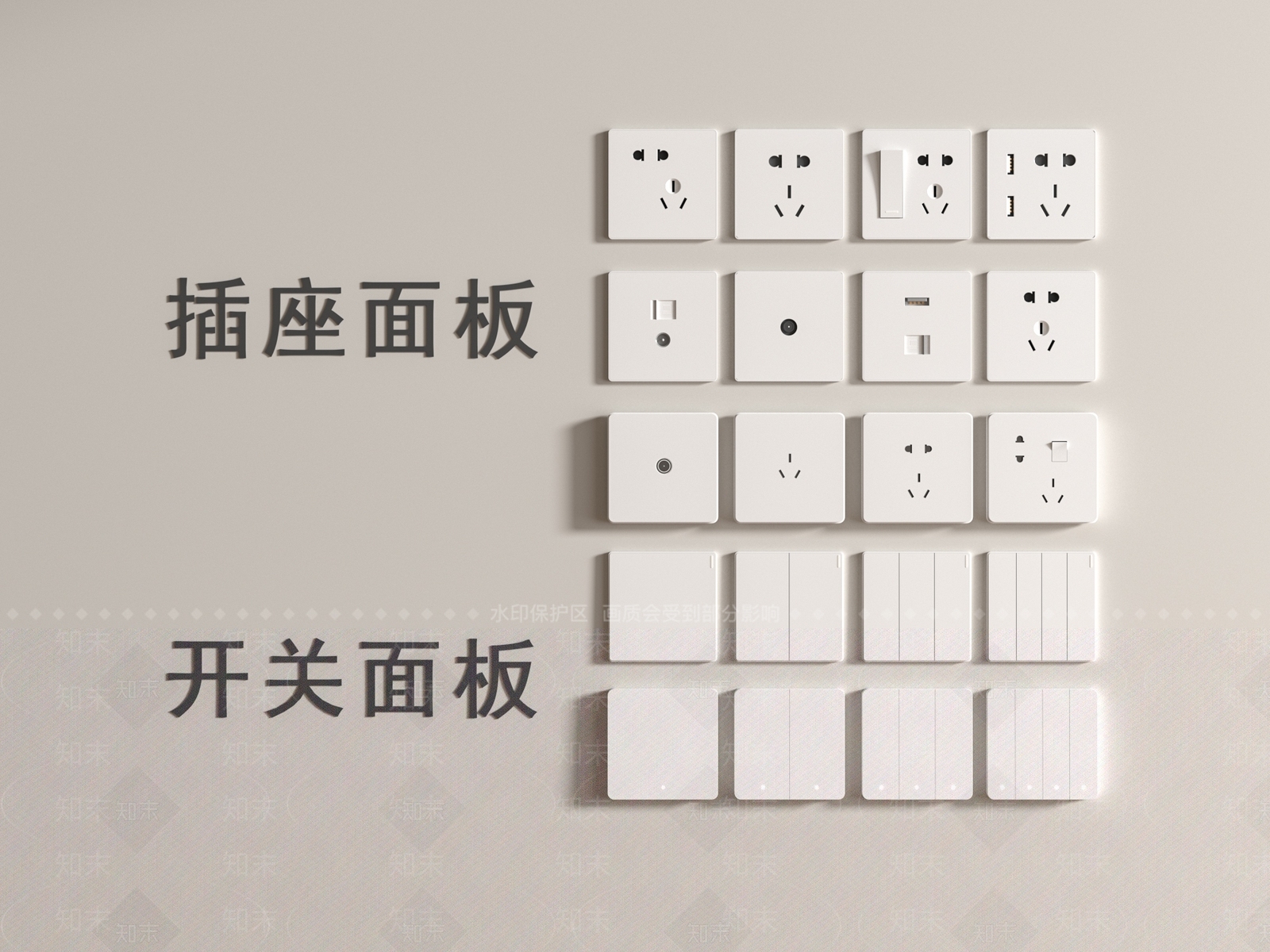 开关插座SU模型下载【ID:1191741409】