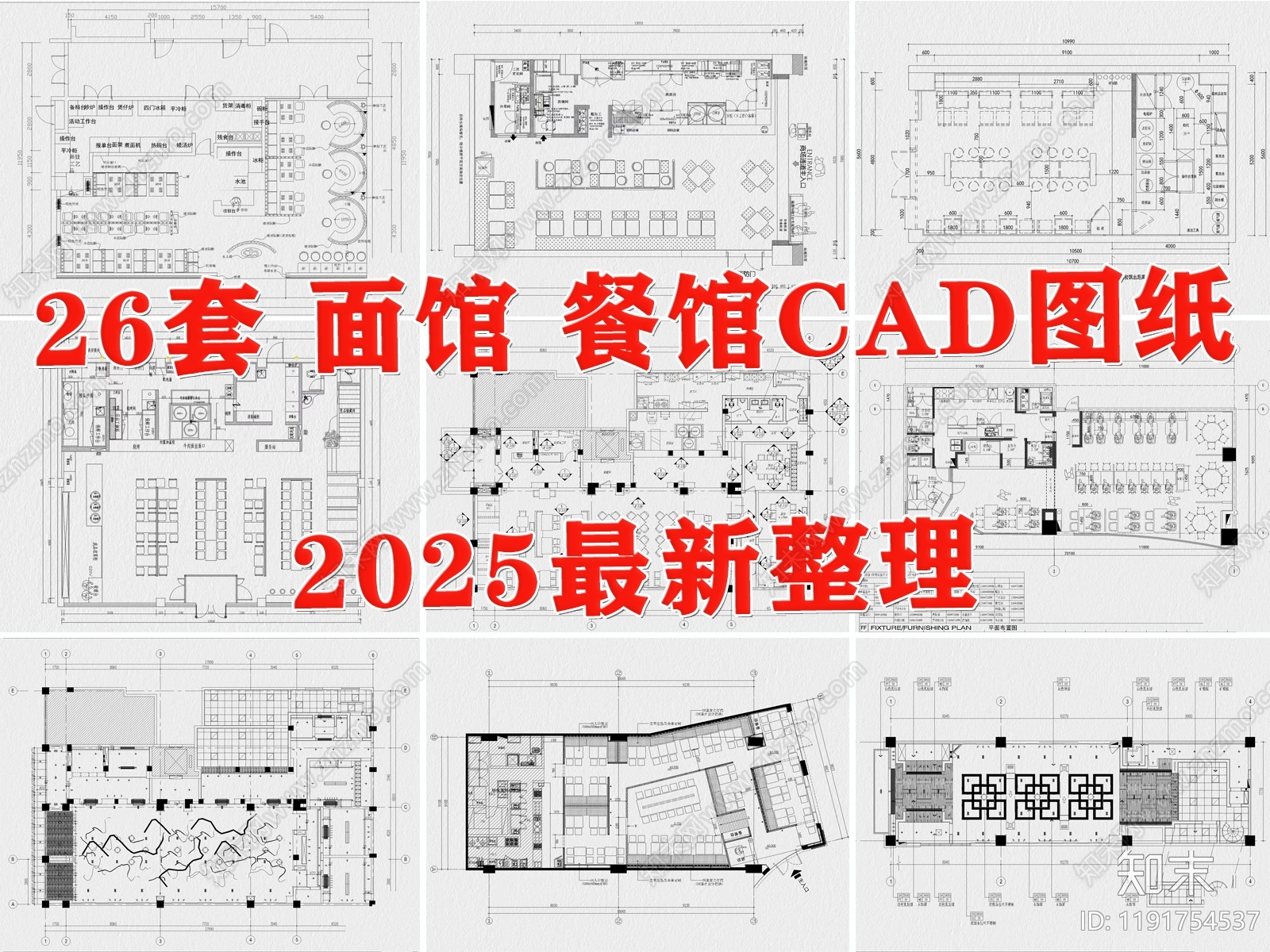现代快餐店施工图下载【ID:1191754537】