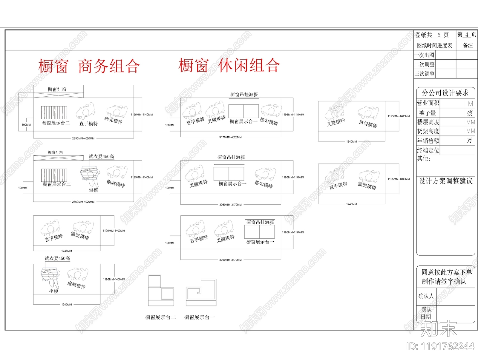 展览展厅家具施工图下载【ID:1191762244】