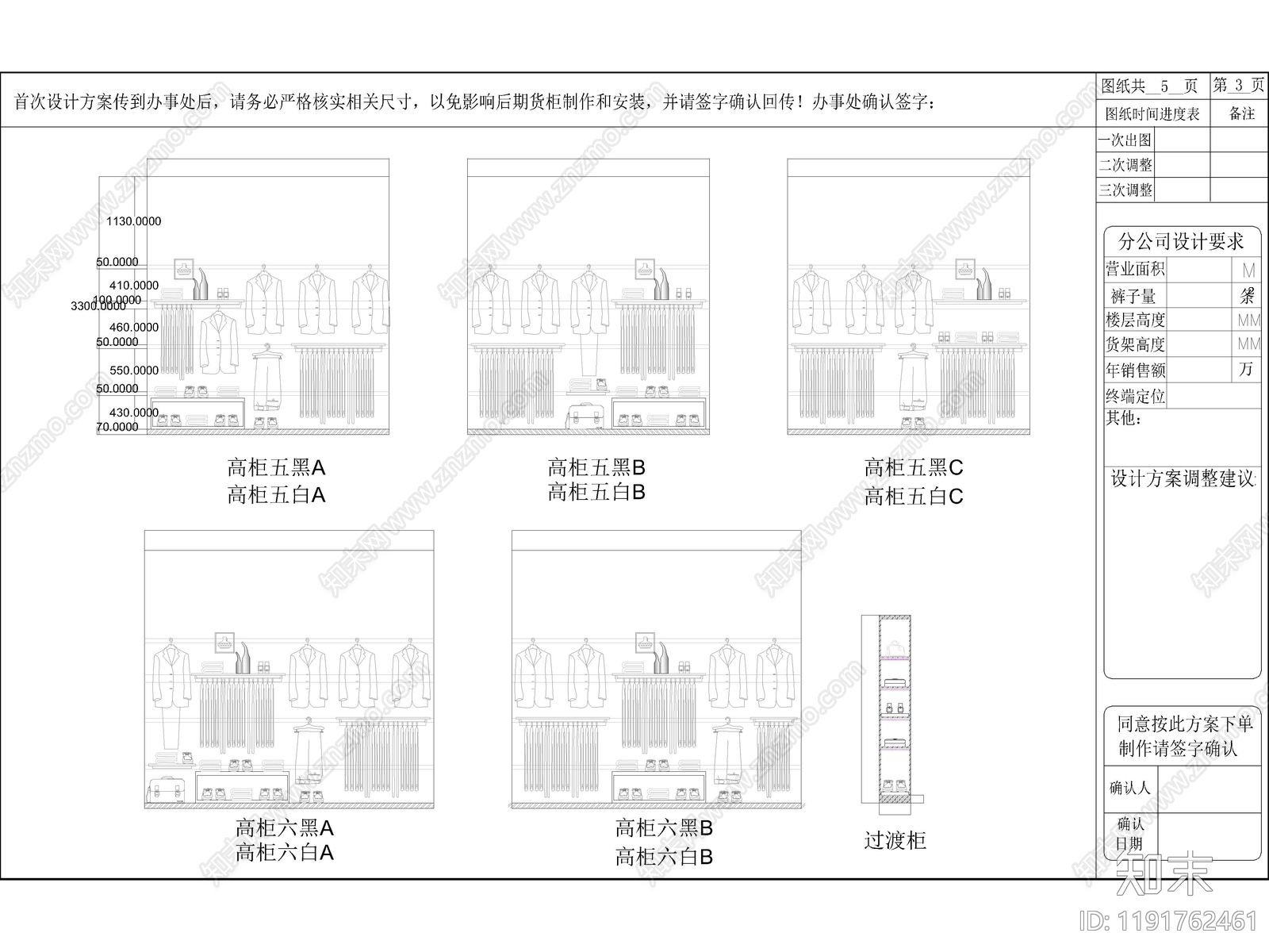 展览展厅家具cad施工图下载【ID:1191762461】