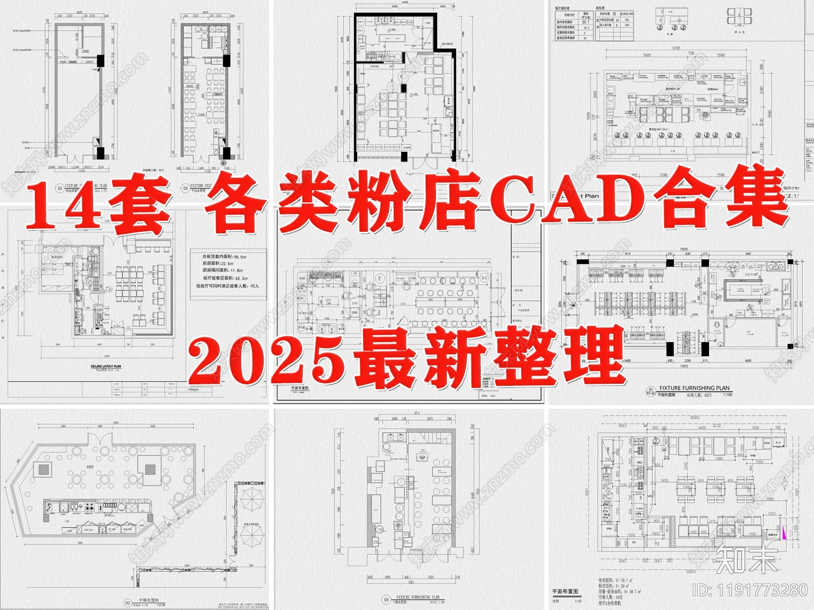 现代快餐店施工图下载【ID:1191773280】