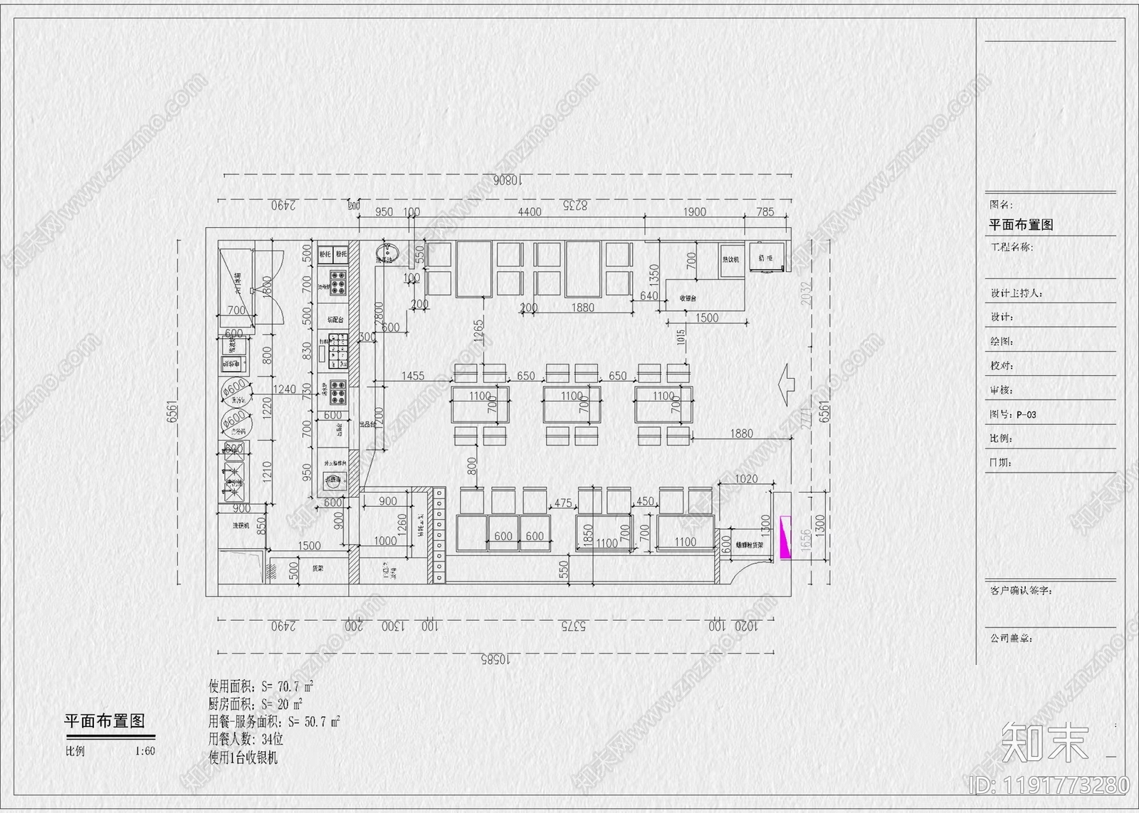 现代快餐店cad施工图下载【ID:1191773280】
