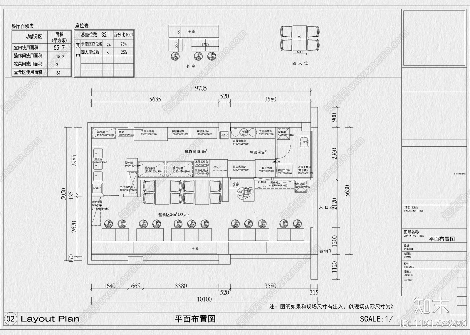 现代快餐店cad施工图下载【ID:1191773280】