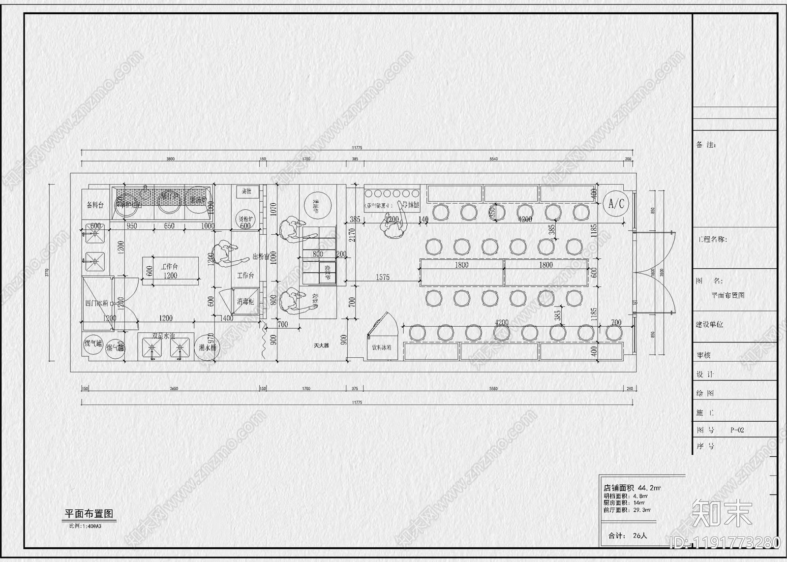 现代快餐店cad施工图下载【ID:1191773280】
