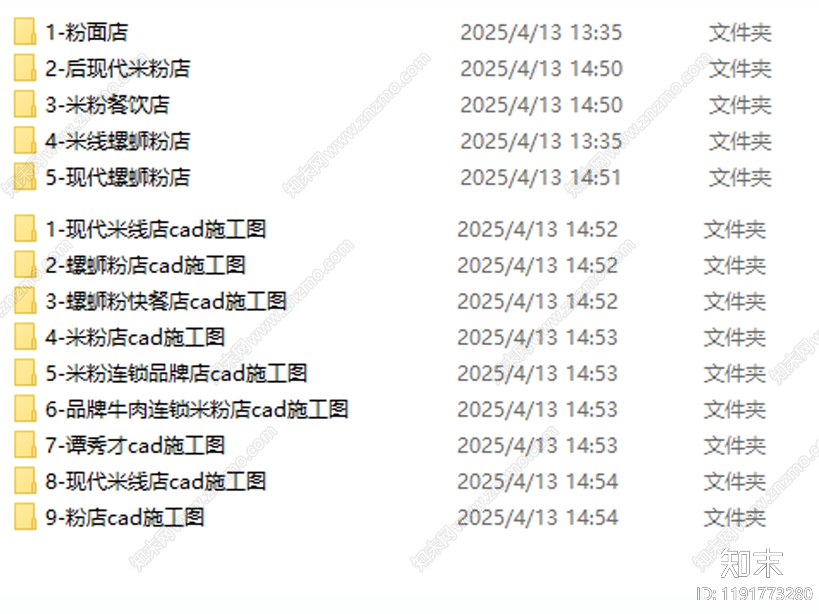 现代快餐店cad施工图下载【ID:1191773280】
