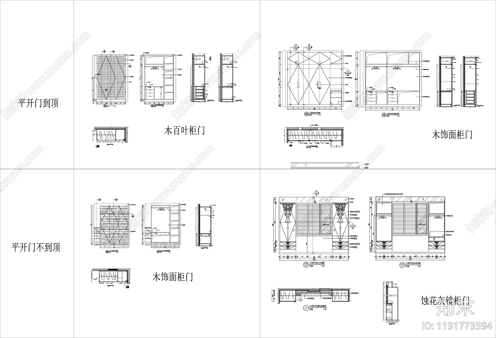 柜体节点cad施工图下载【ID:1191773594】