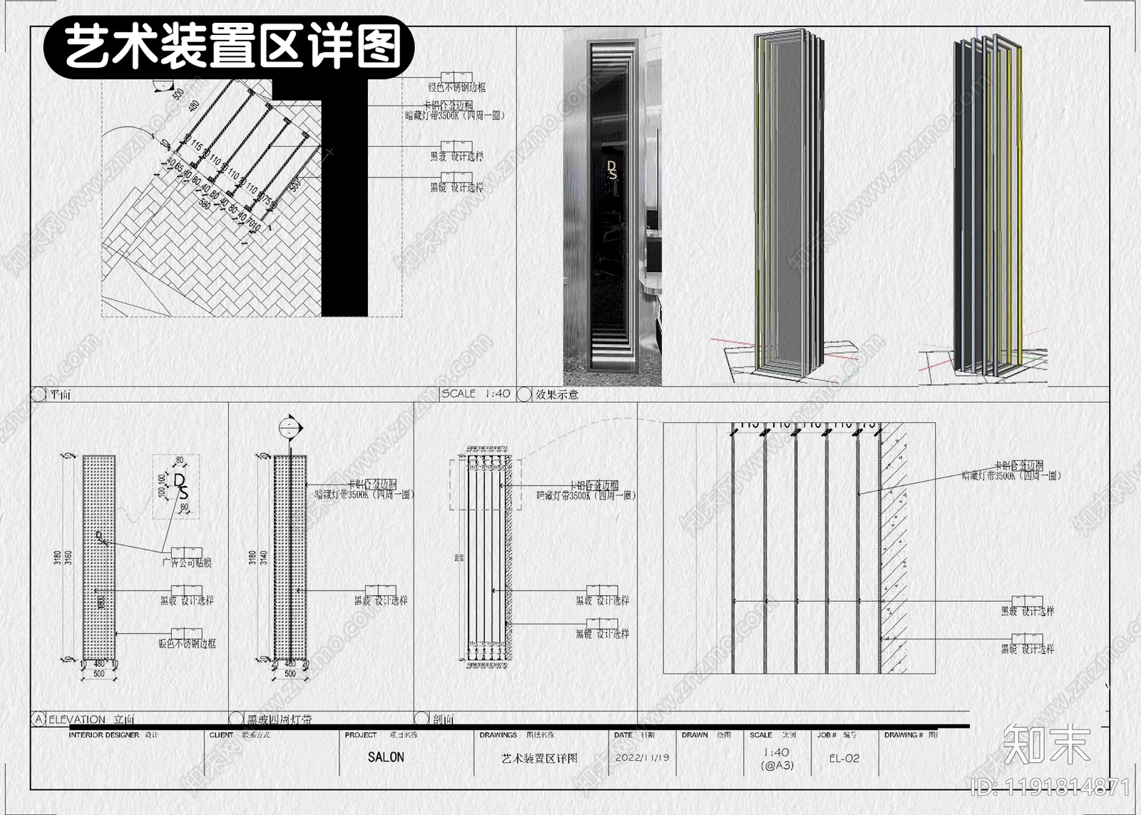 现代理发店cad施工图下载【ID:1191814871】