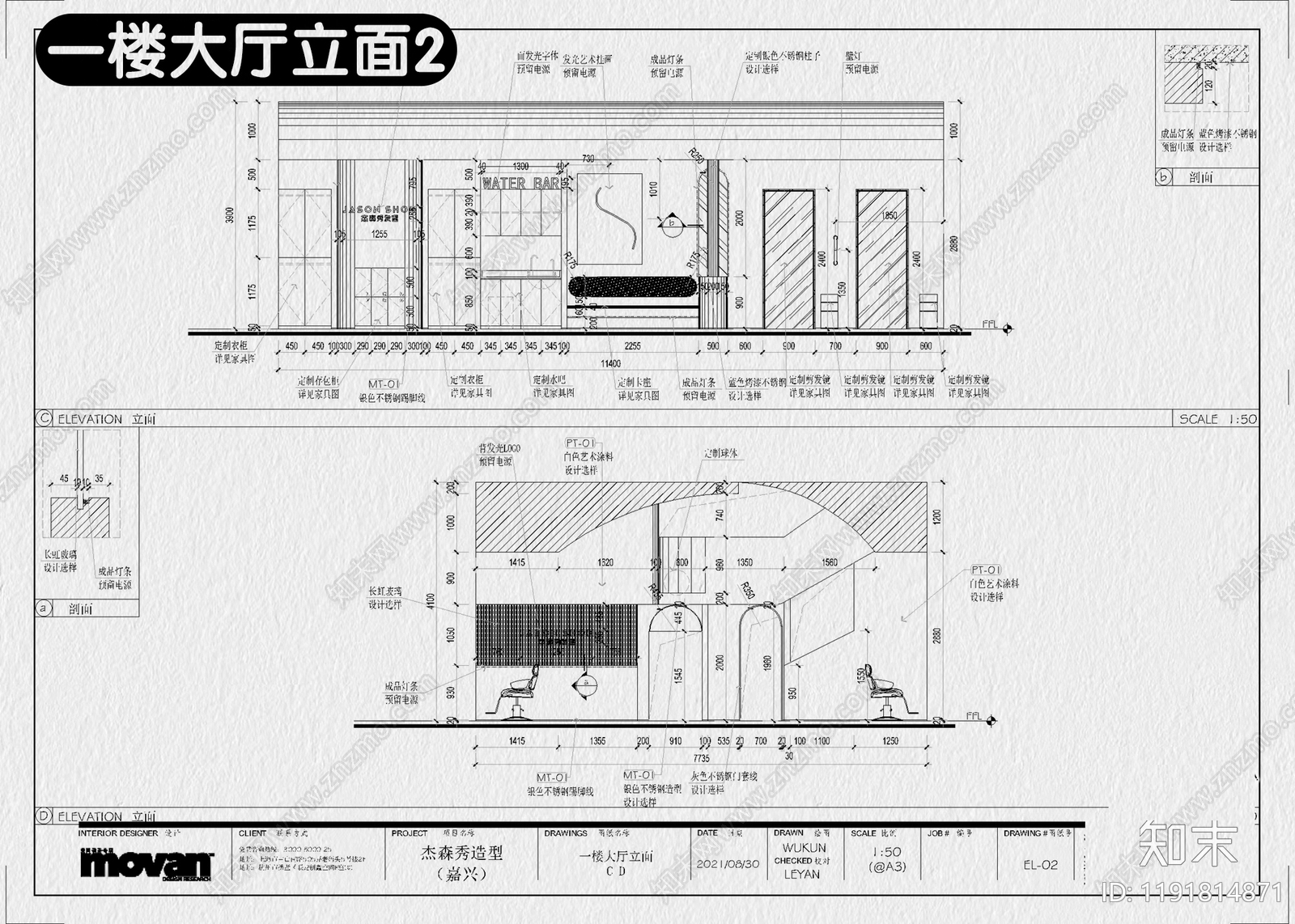 现代理发店cad施工图下载【ID:1191814871】
