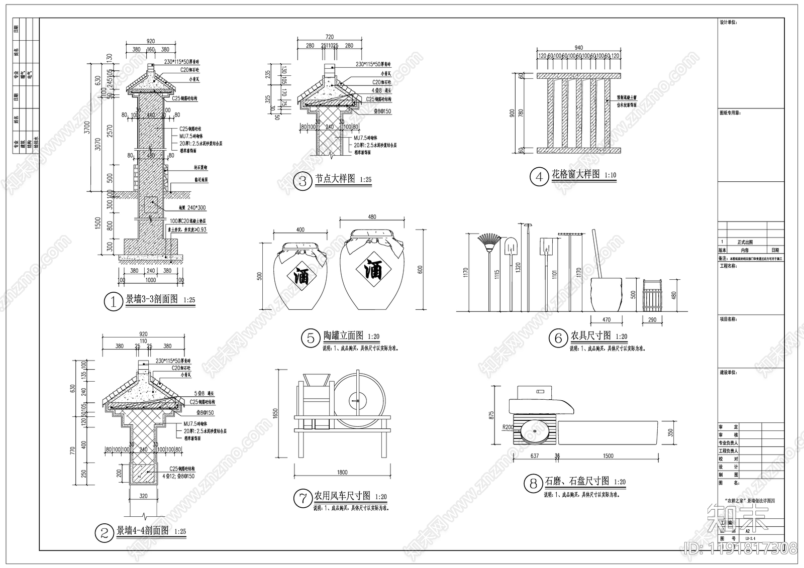 中式景墙图库cad施工图下载【ID:1191817308】