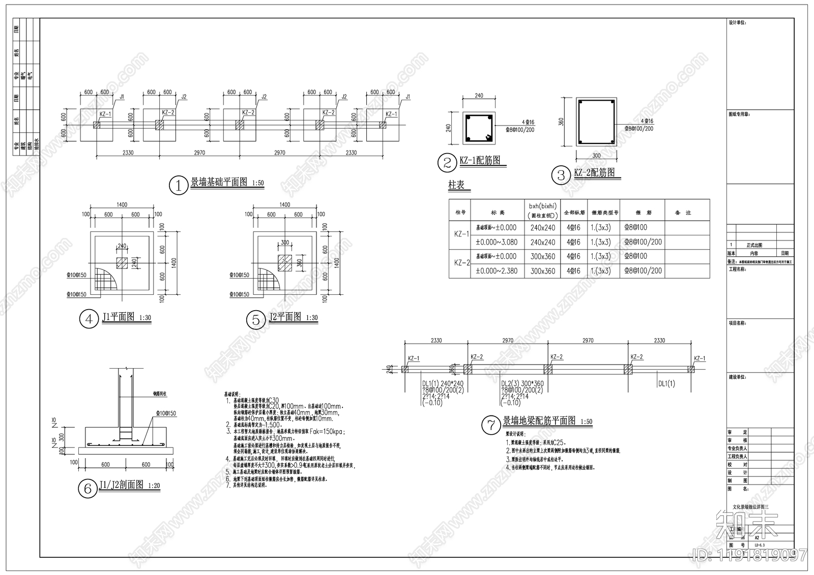 中式景墙图库cad施工图下载【ID:1191819097】