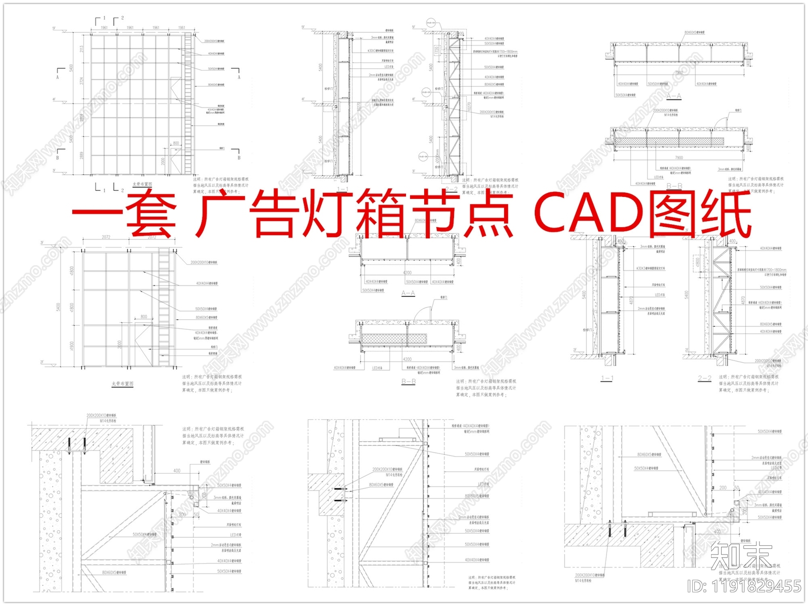 现代其他节点详图施工图下载【ID:1191829455】